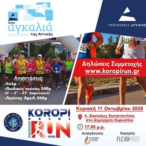 KOROPI MNIMI RUN 2026