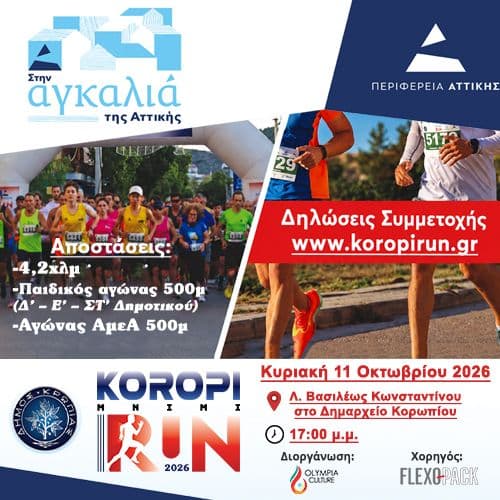 KOROPI MNIMI RUN 2026