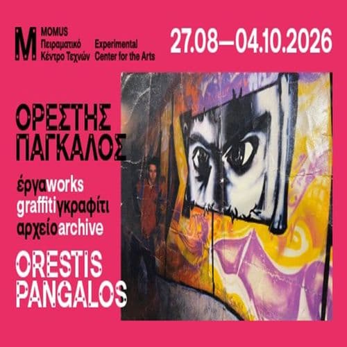 Meet the Αrtist | Γνωρίζουμε τον Ορέστη Πάγκαλο και ξεναγούμαστε στην έκθεση «Έργα, γκραφίτι, αρχείο»