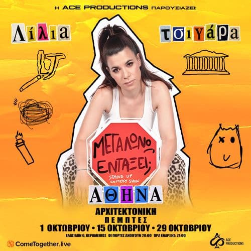 Event cover