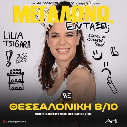 Event cover