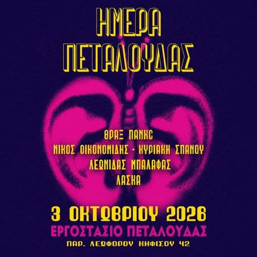 Event cover