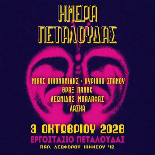 Event cover