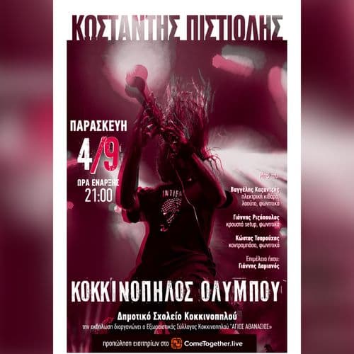 Event cover