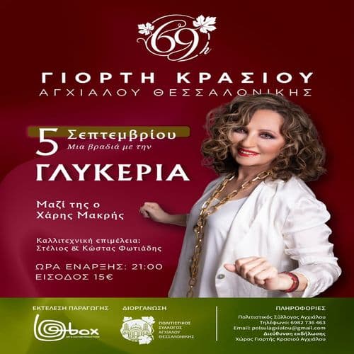 Event cover