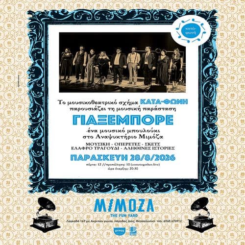 Event cover