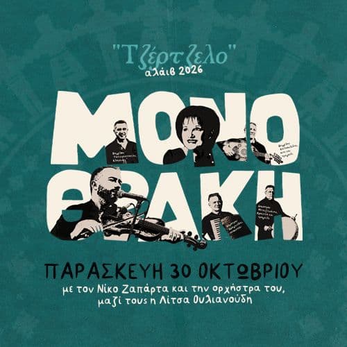 Event cover