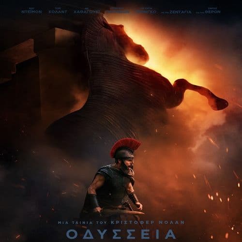 Οδύσσεια