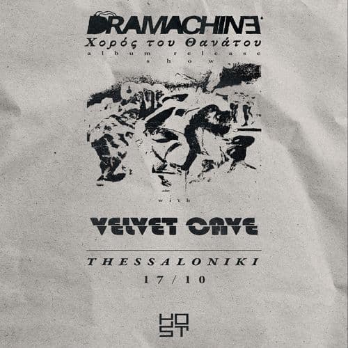 OSM tapes w/ Dramachine (Χορός του Θανάτου — Album Presentation) & Velvet Cave