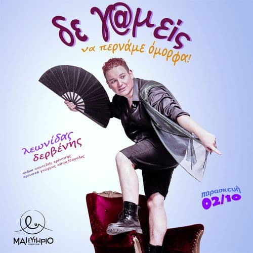 Event cover