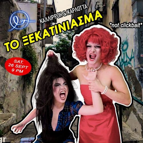 Event cover