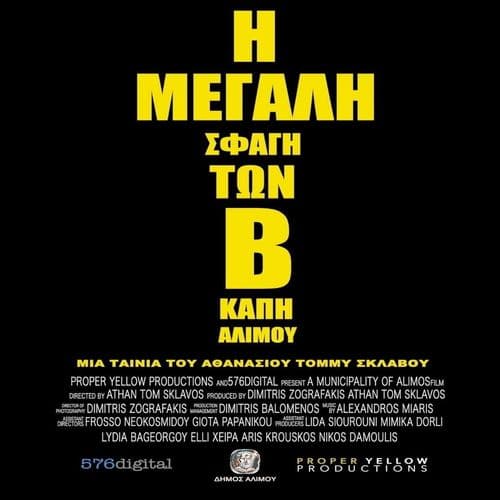 Event cover