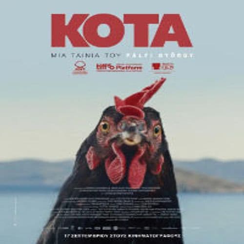Event cover