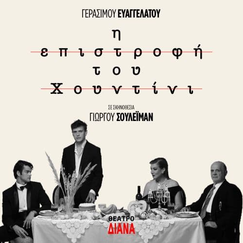 Event cover
