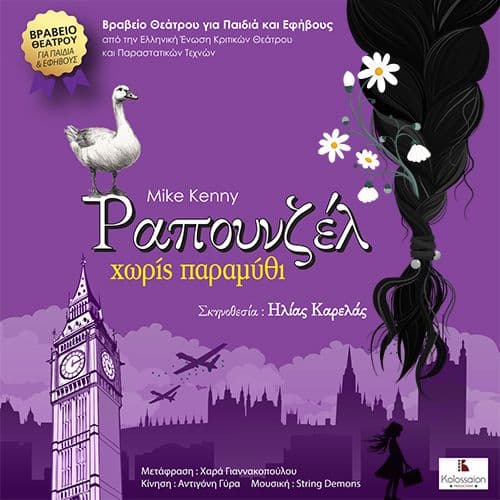 Event cover
