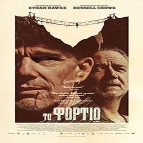 Το Φορτίο (The Weight)