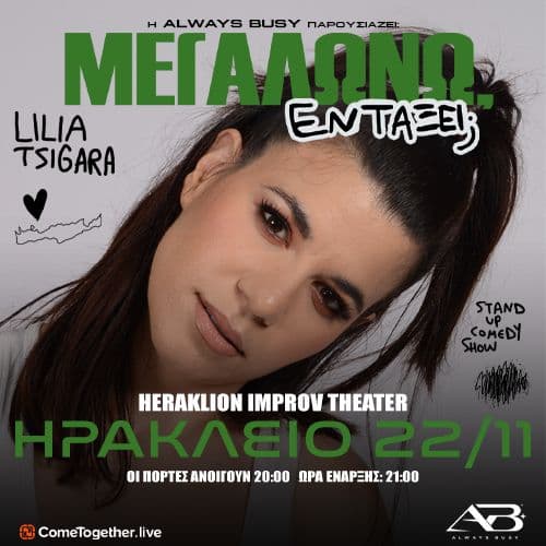 Event cover