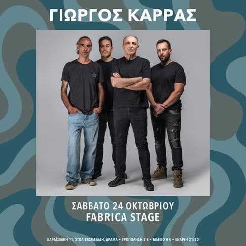Γιώργος Καρράς | Τρύπες | Live στην FabriCa