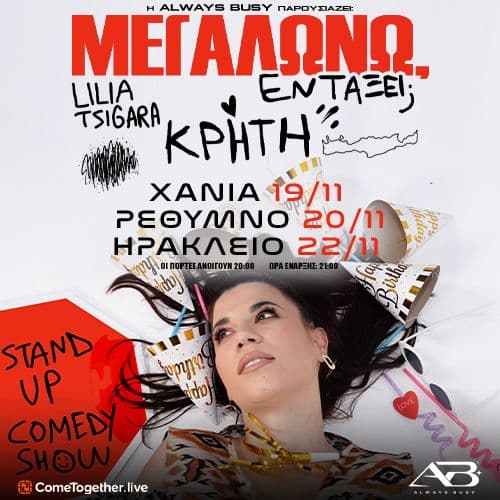 Event cover
