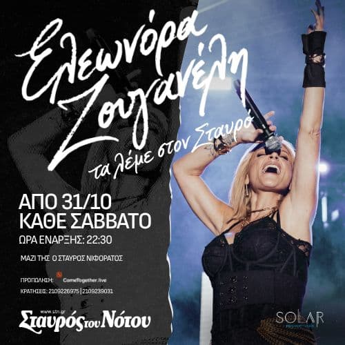 Event cover