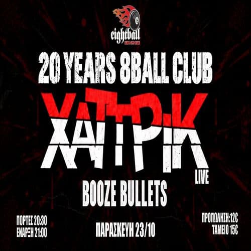 ΧΑΤ ΤΡΙΚ LIVE 20 YEARS 8BALL CLUB