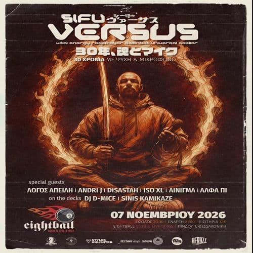 Sifu VERSUS - 30 χρόνια με ψυχή και μικρόφωνο