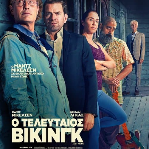 Ο Τελευταίος Βίκινγκ