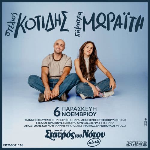 Event cover
