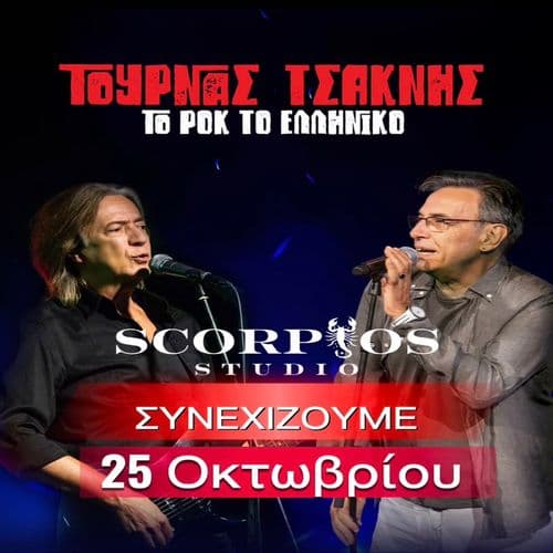 Event cover