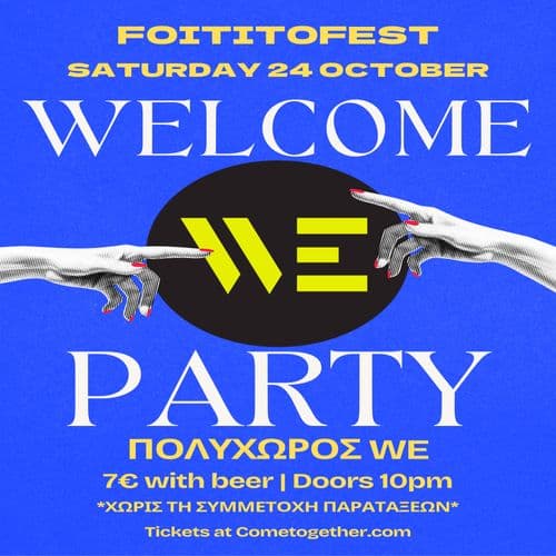 FOITITOFEST WELCOME PARTY | ΠΟΛΥΧΩΡΟΣ WE | SATURDAY 24 OCTOBER