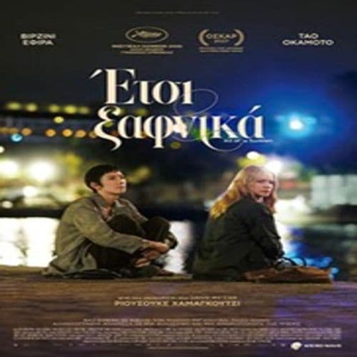 Event cover