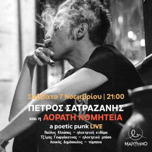 Event cover