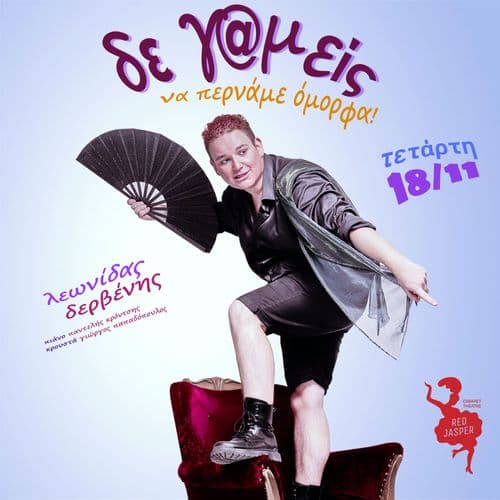 Event cover