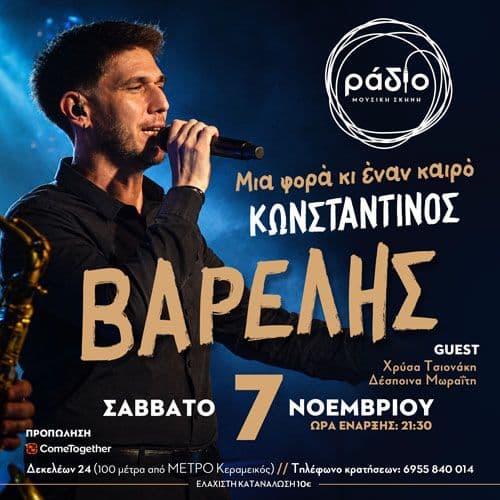 Event cover