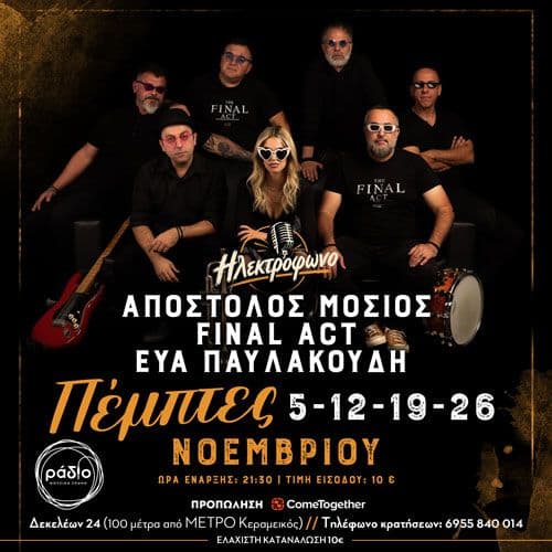 Event cover
