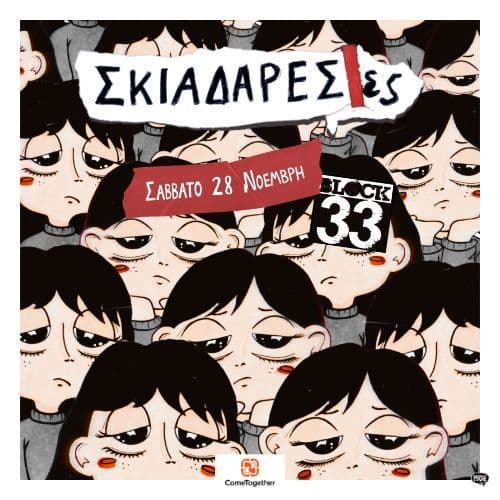 Event cover