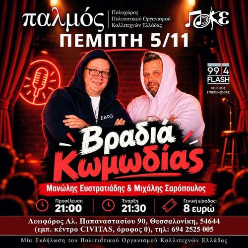 Event cover