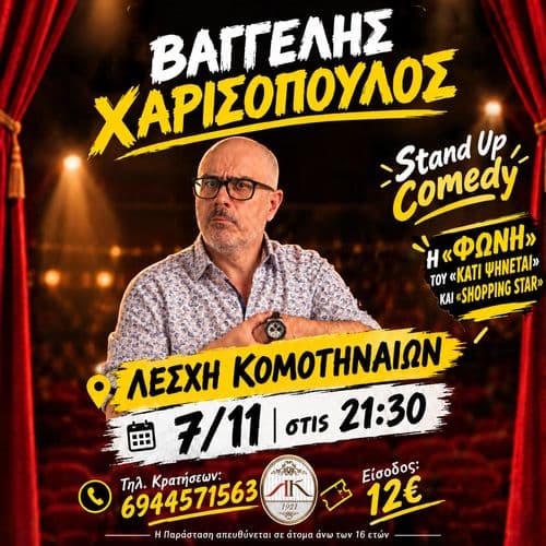 Event cover