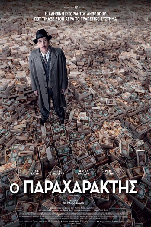 The Money Maker