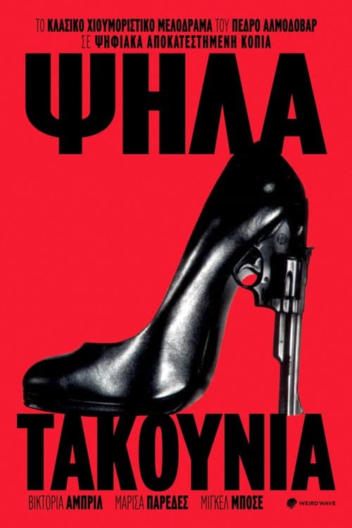 High Heels