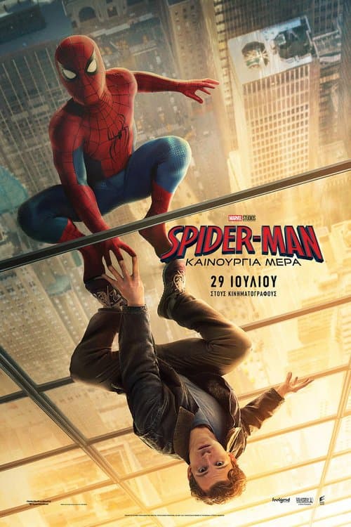Spider-Man: Brand New Day