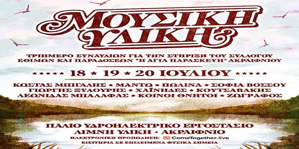 Event cover