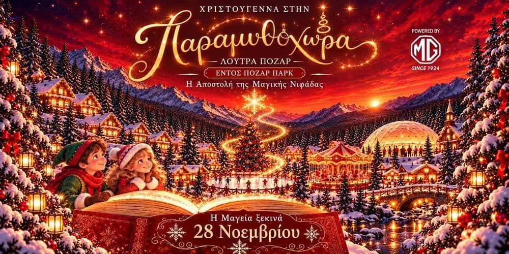 Event cover