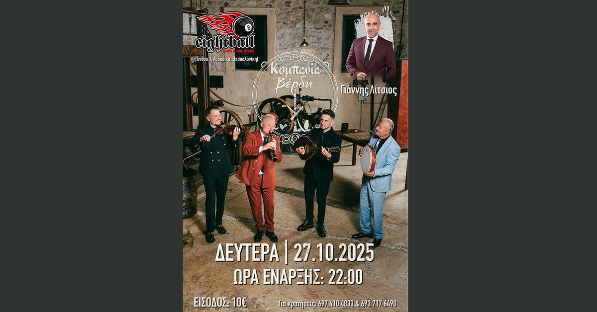 Event cover