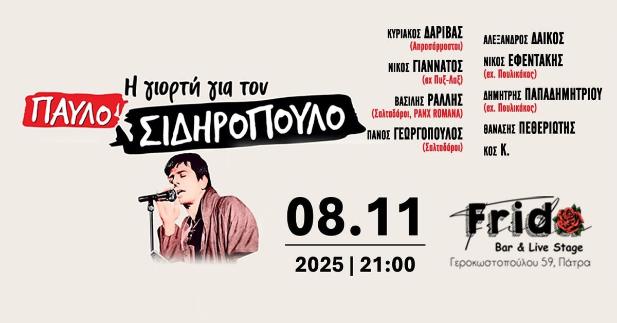 Event cover