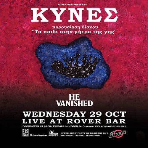 ΚΥΝΕΣ Live @ Rover Bar ||special guests HE VANISHED || WED 29 OCT