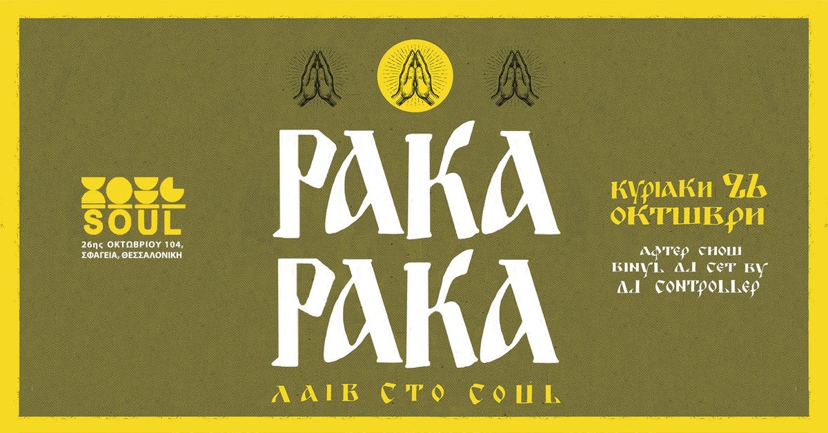 Event cover