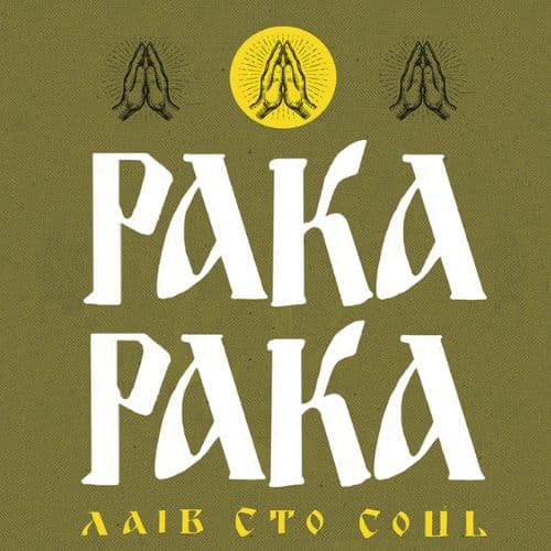 PAKA PAKA + DJ CONTROLLER @SOUL SKG