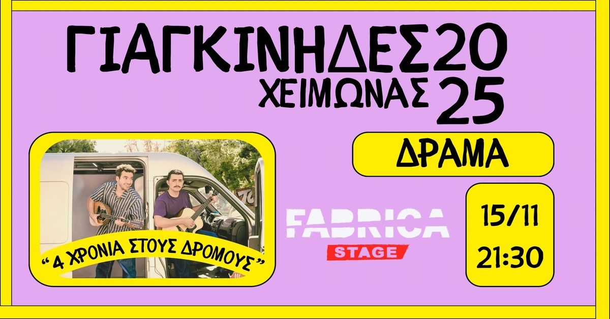 Event cover