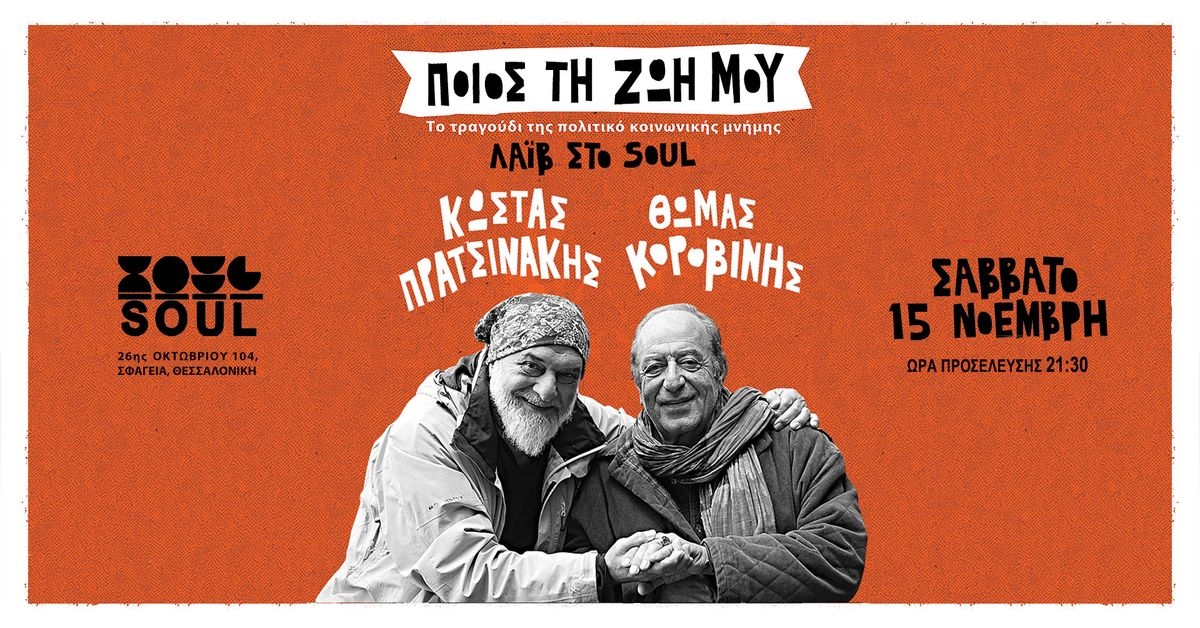 Event cover